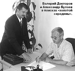 Докторов и Булаев